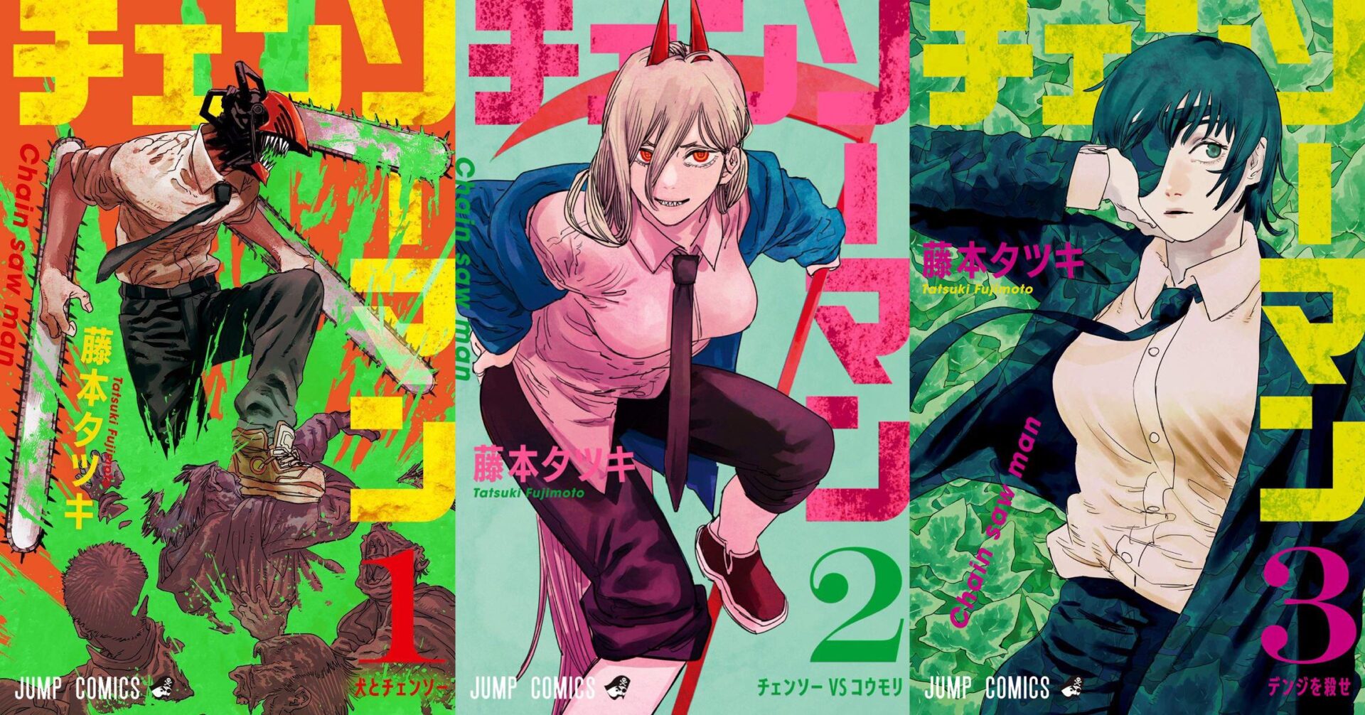 مانجا رجل المنشار Chainsaw Man الفصل 116 - شبكة مبينات