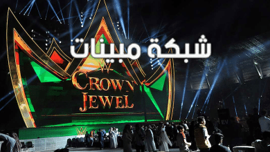 موعد عرض كراون جول موسم الرياض 2023 والقنوات الناقلة