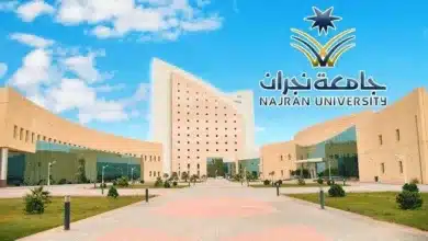 سبب إبعاد عضو هيئة تدريس في جامعة نجران