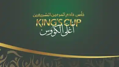 بث مباشر قرعة ربع نهائي كأس الملك 2023-2024 على القنوات الناقلة SSC اليوم الخميس 2 نوفمبر
